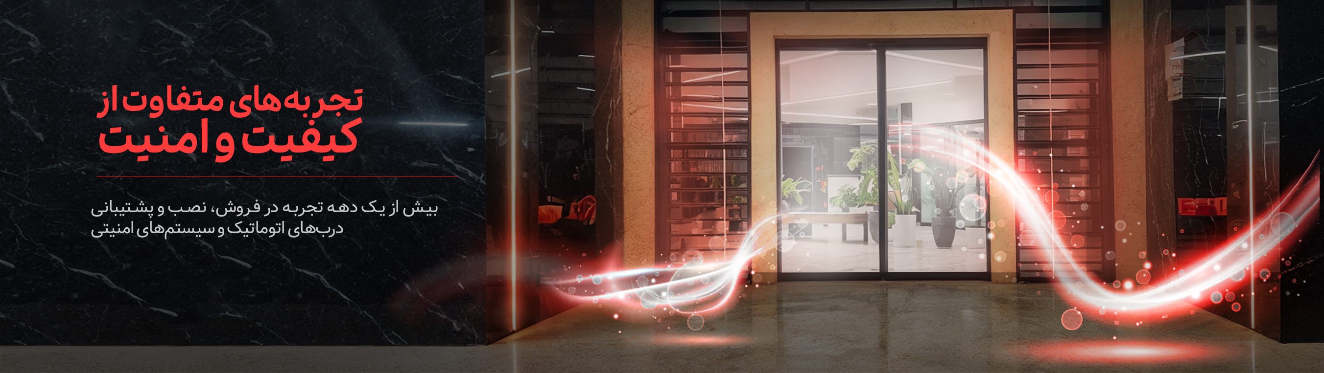 گروه ابتکار